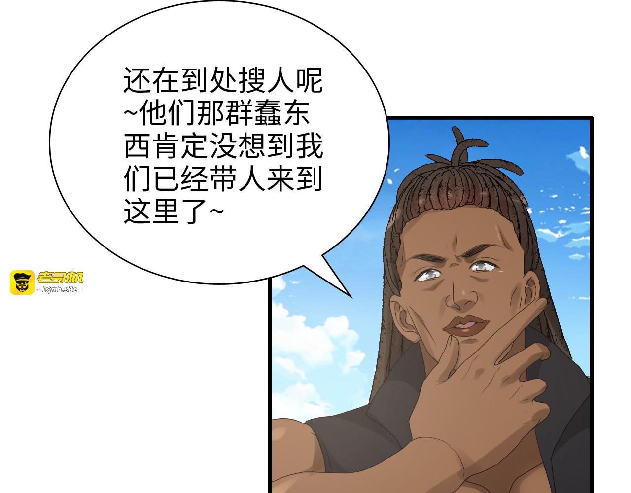 第454话 兮兮音律传意 第 67 页