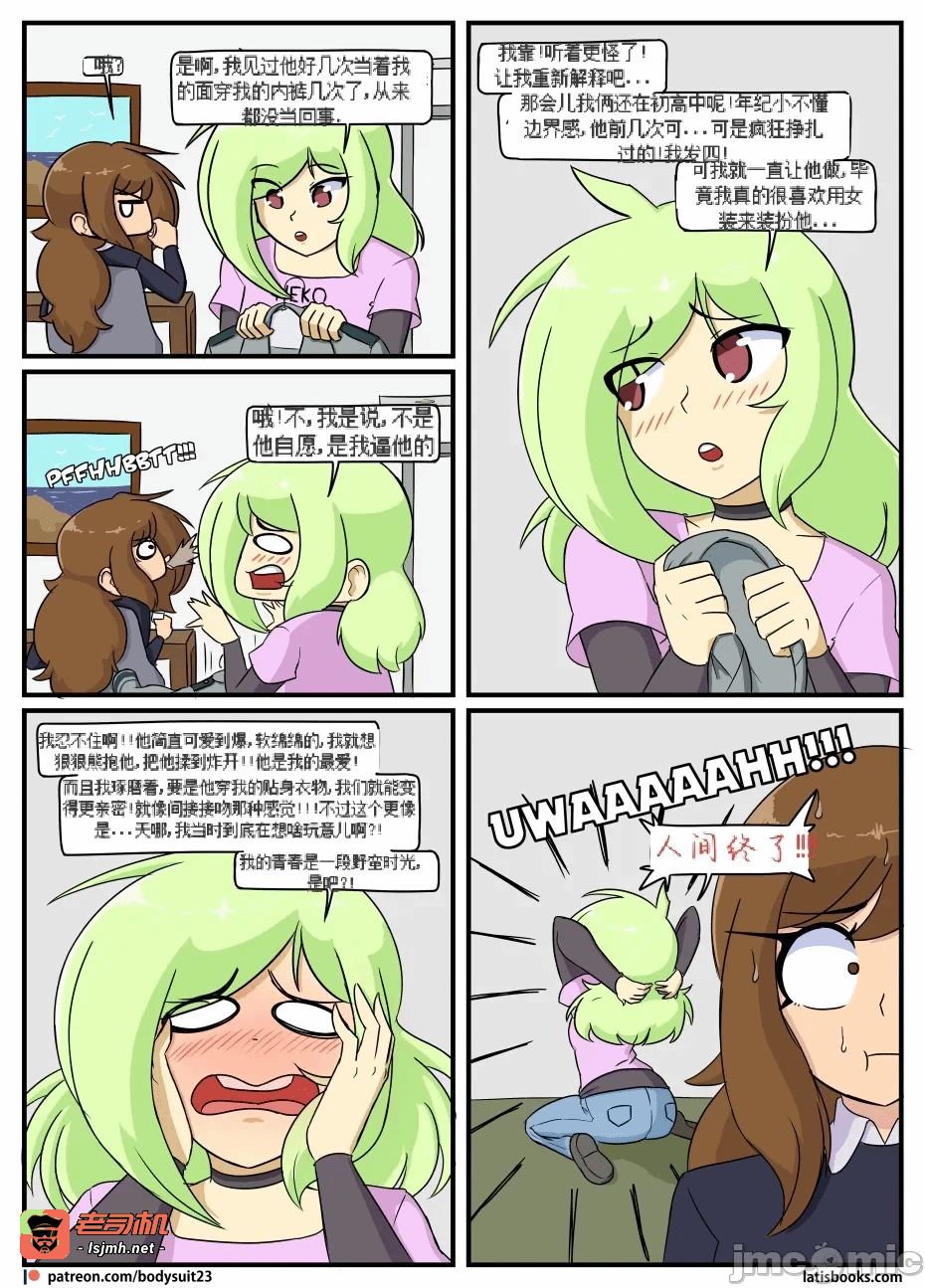 第一话 第 7 页