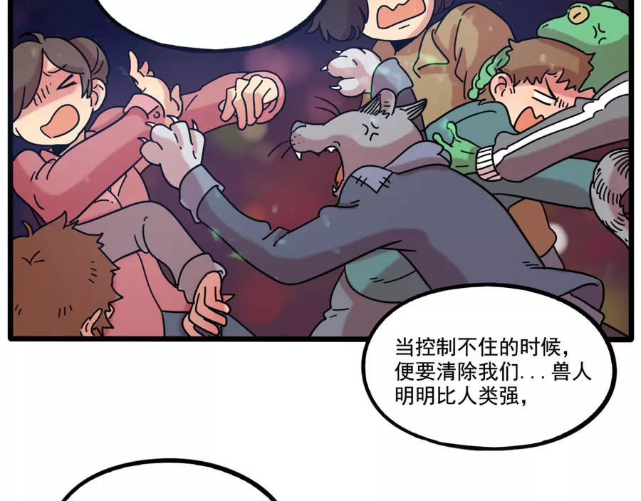 第82话 第 44 页