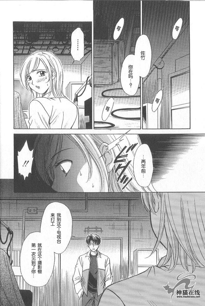 第1话 第 93 页