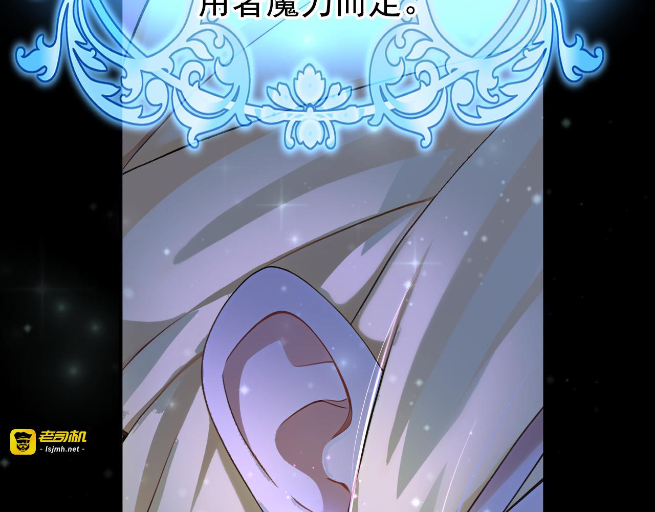 第57话 被她算计了！ 第 77 页