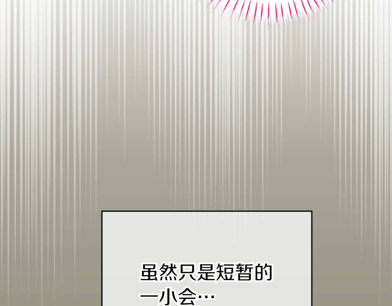 第135话 想爸爸了 第 116 页