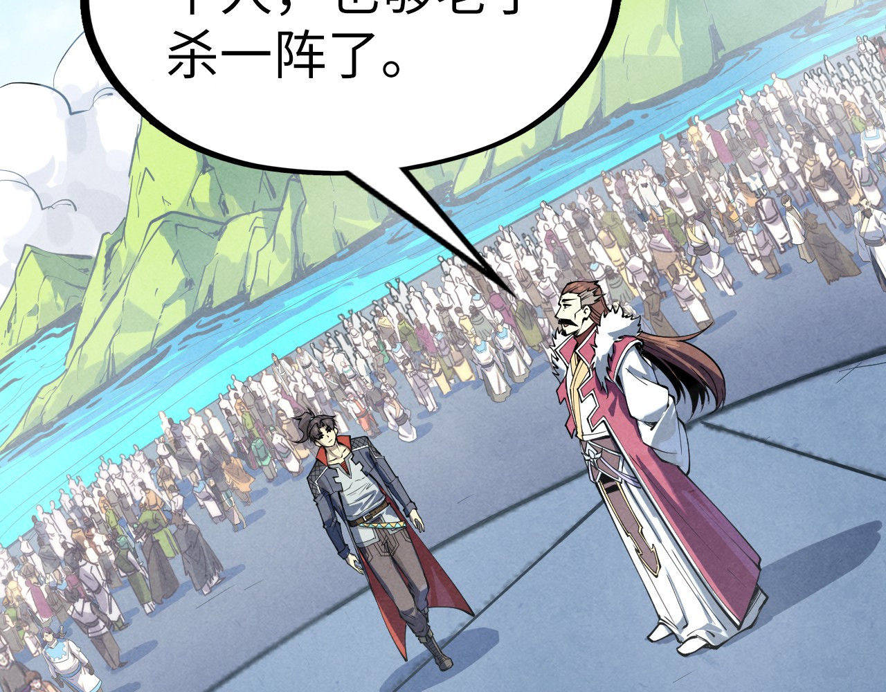 第234话 明心湖畔的冲突 第 82 页