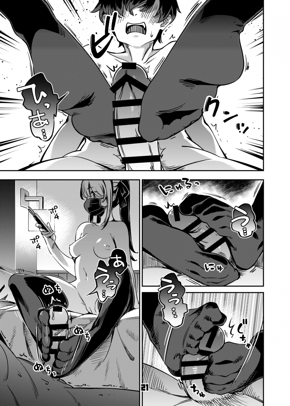 第1话 第 20 页