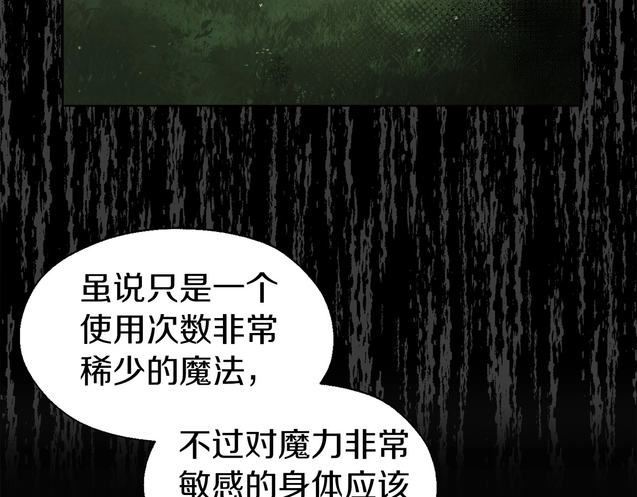 第38话 腿软 第 126 页