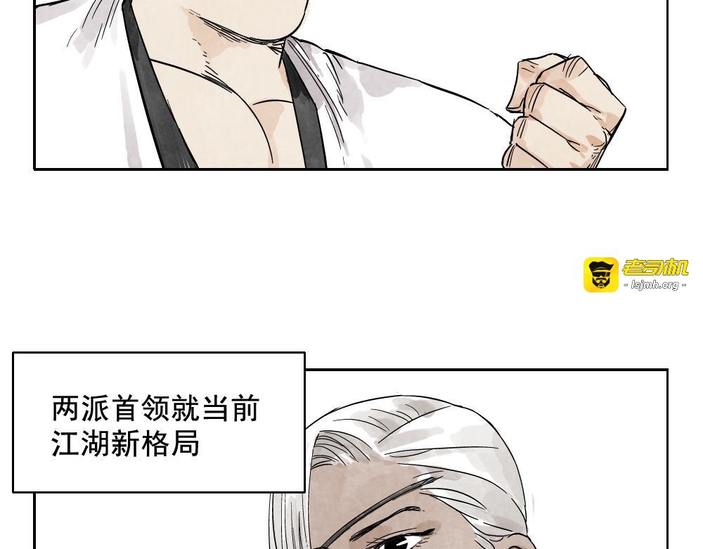 第12话 吃火锅 第 13 页
