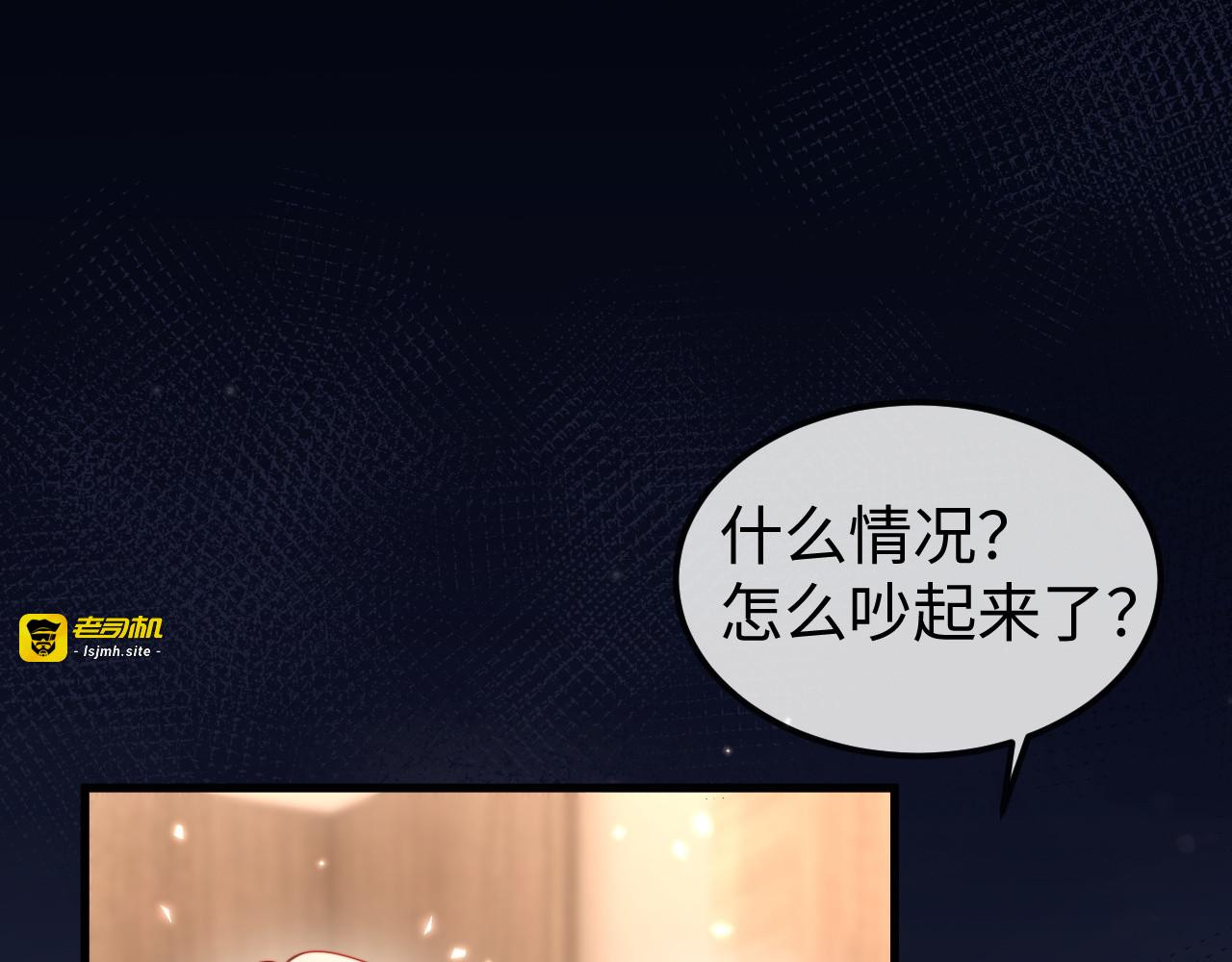 第22话 英雄救美 第 51 页