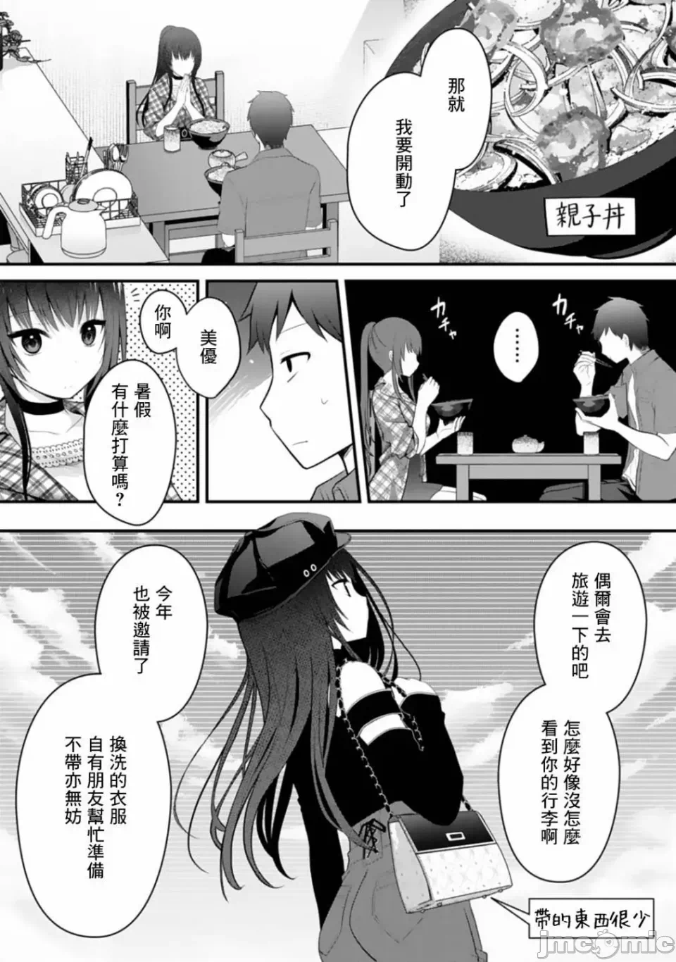 第5话5 第 10 页