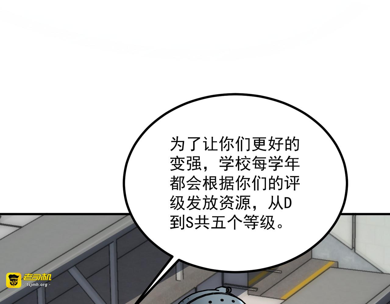第27话 新生大比 第 67 页