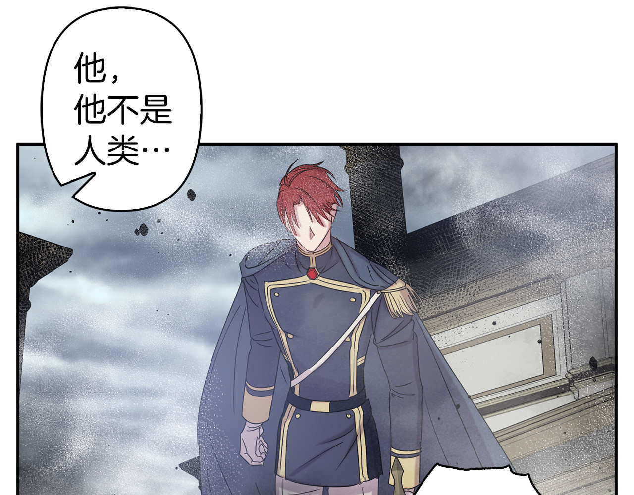 第81话 举兵谋反 第 66 页