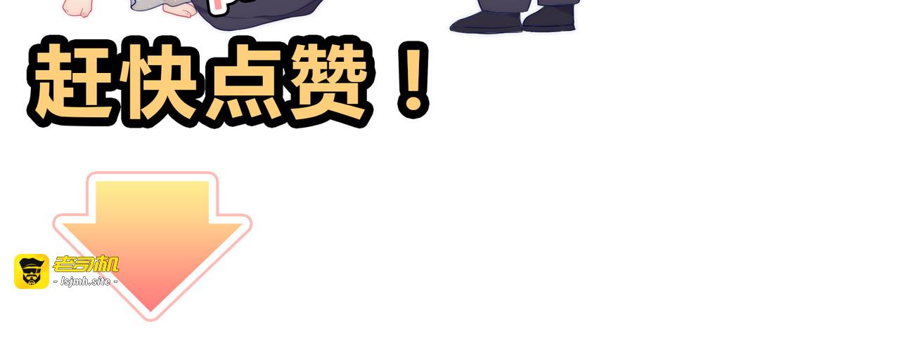 第19话 你抱着的人不是我 第 191 页