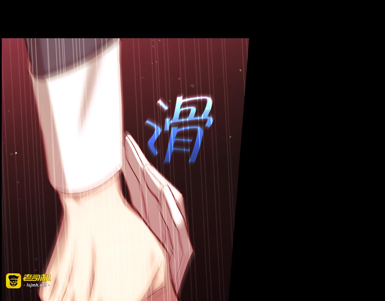 第66话 搞不清 第 113 页