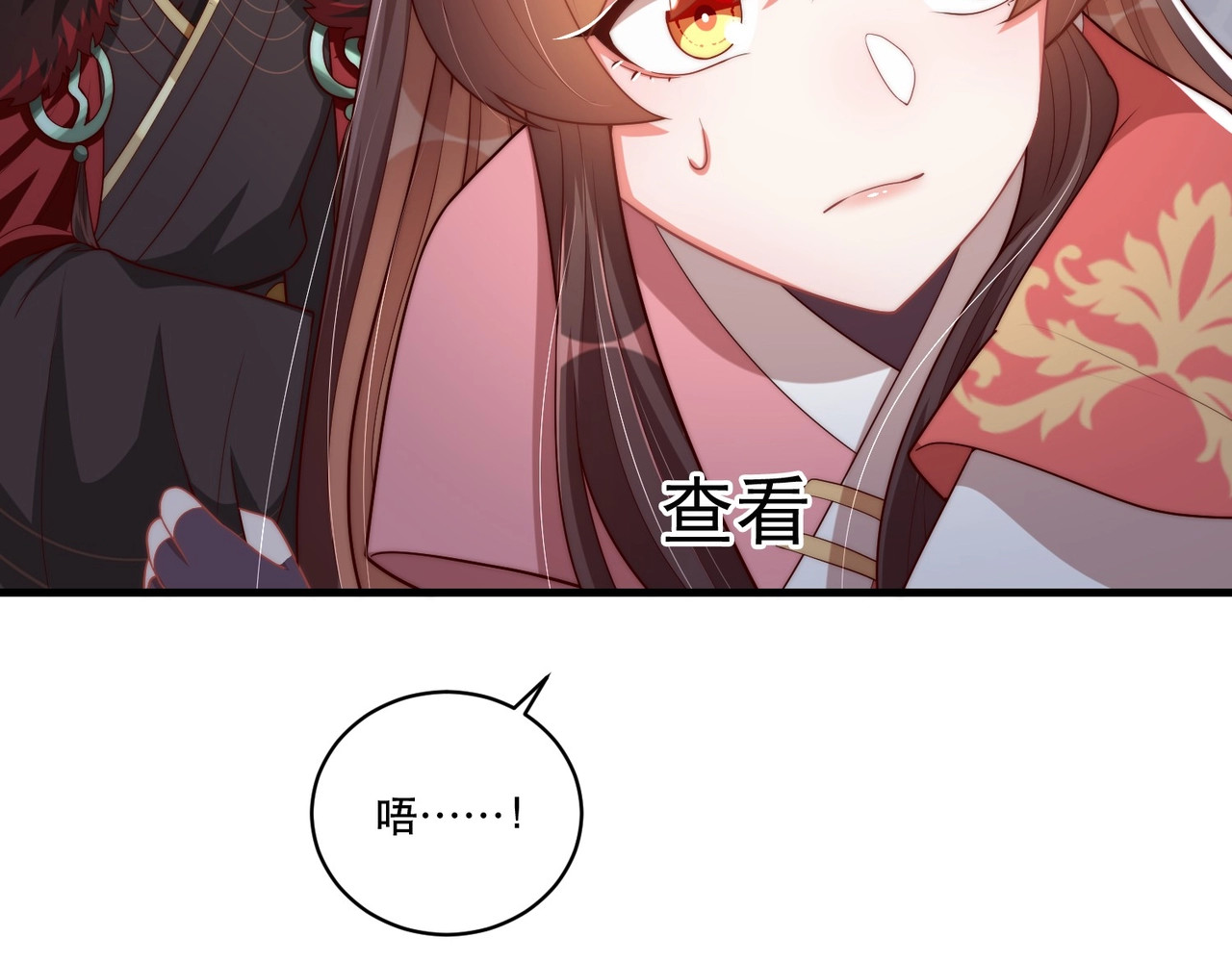 第65话 摸头杀 第 86 页