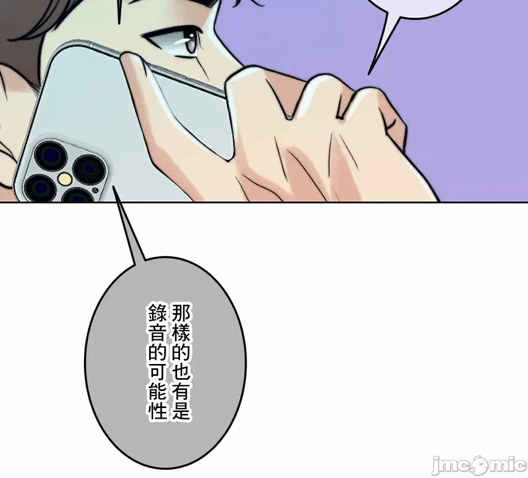 第88话 第 52 页