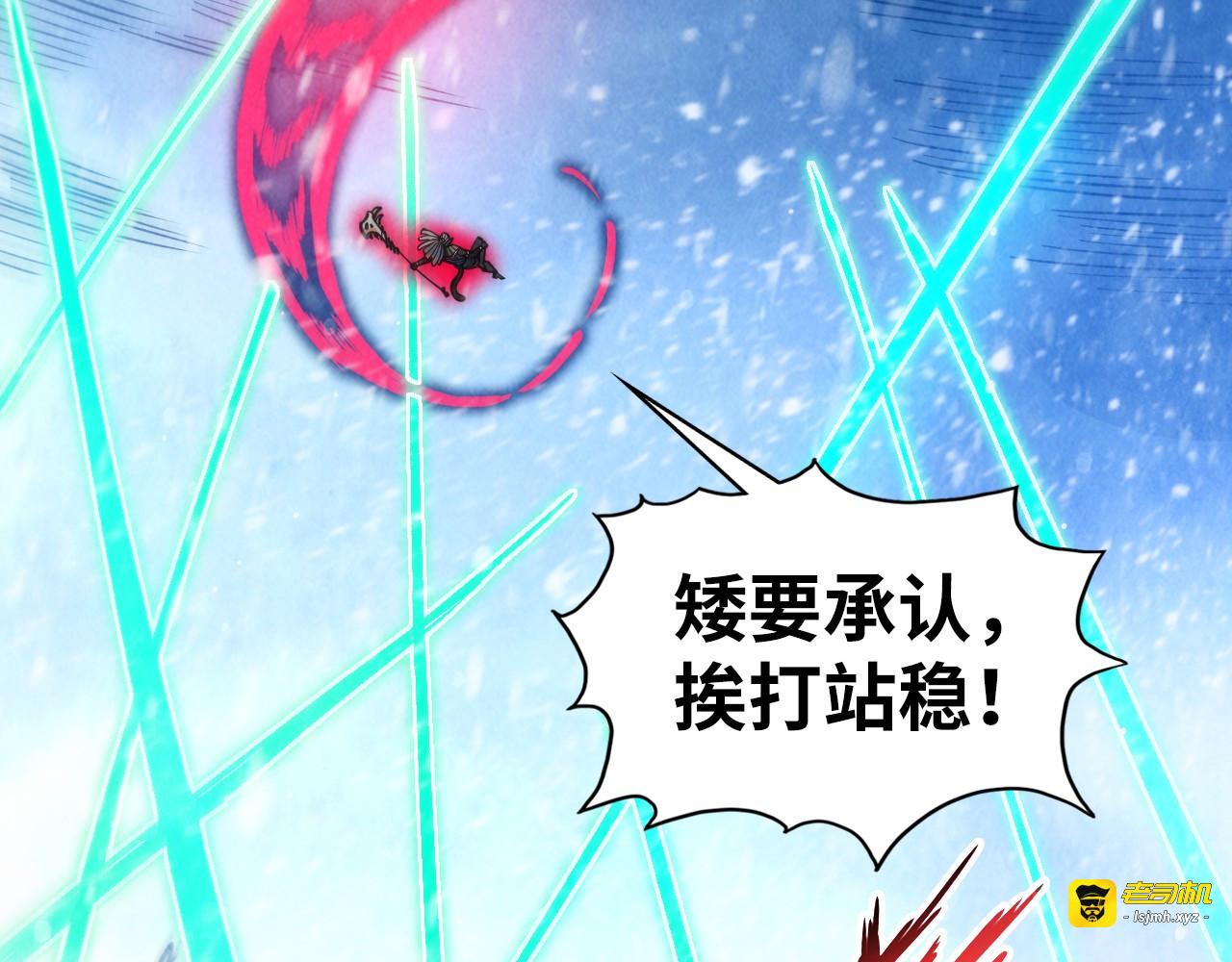 第348话 互砸战舰 第 113 页