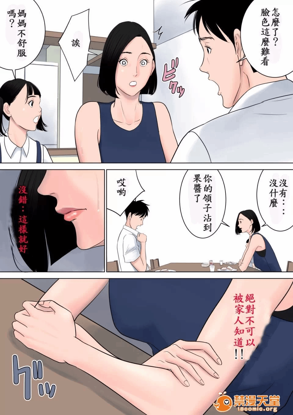 第一话 第 46 页