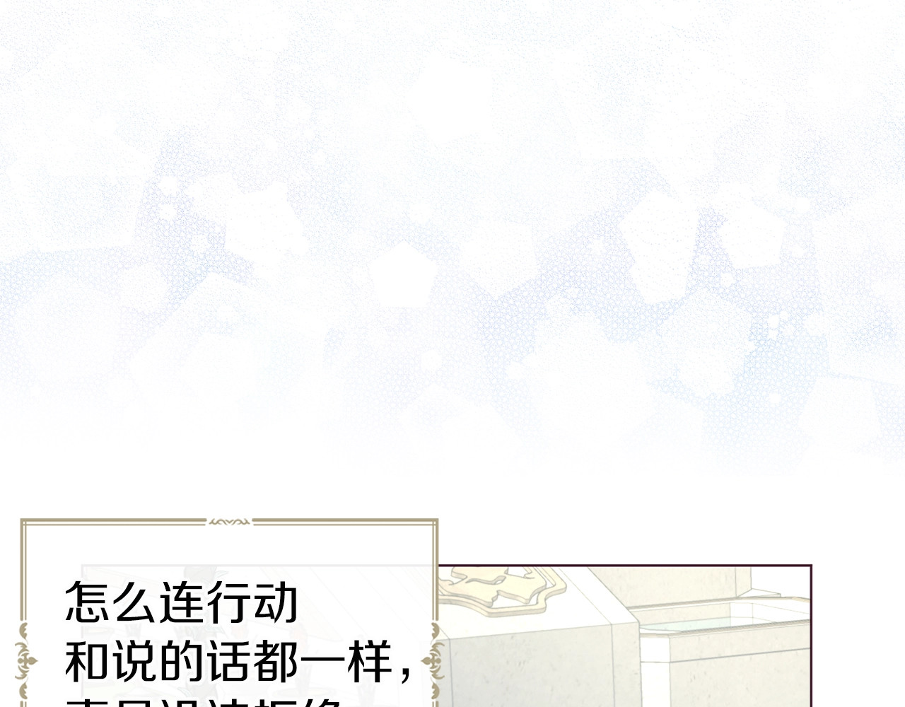 第95话 蓝色眼眸 第 120 页