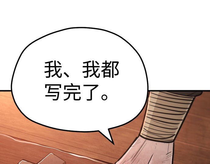 第42话 第 50 页