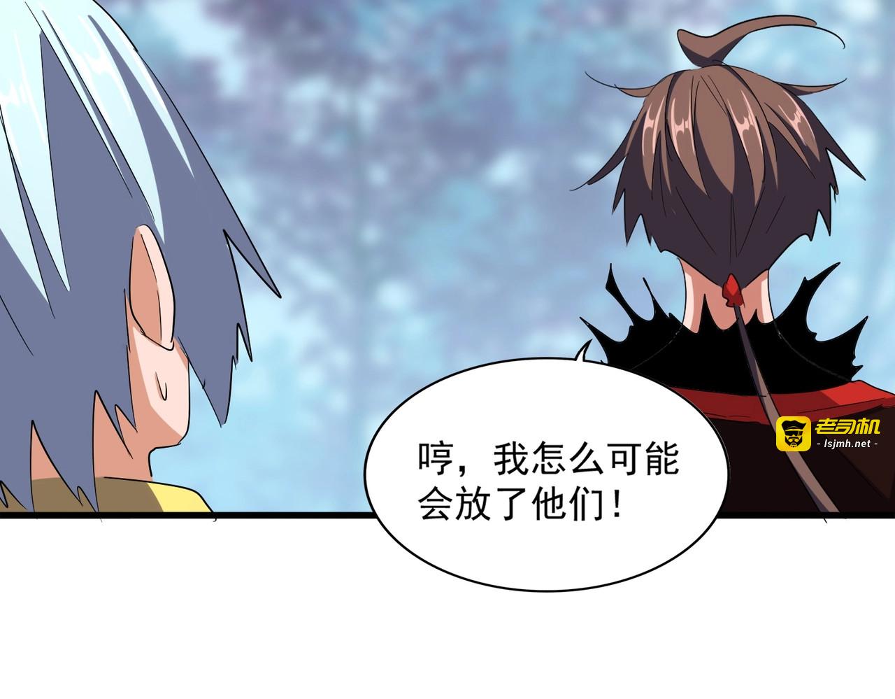 第355话 魔王的逃杀 第 97 页