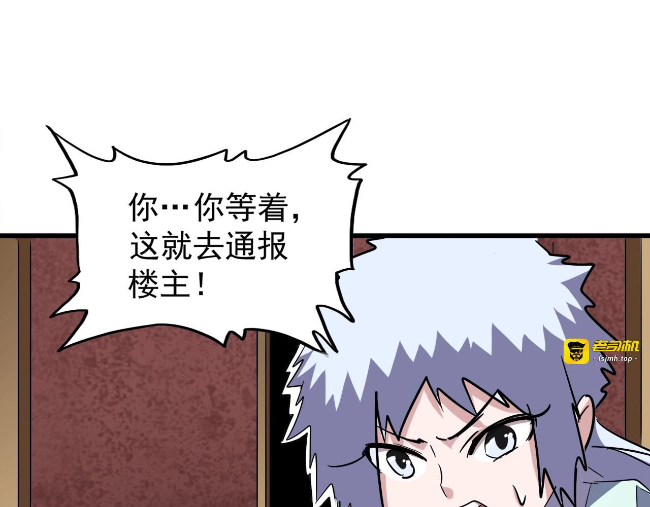 第127话 你在干什么啊！ 第 37 页