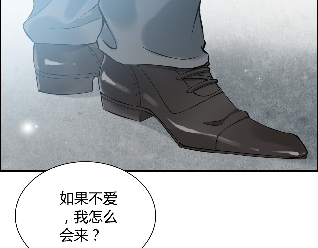 第104话 护妻狂魔已上线 第 98 页