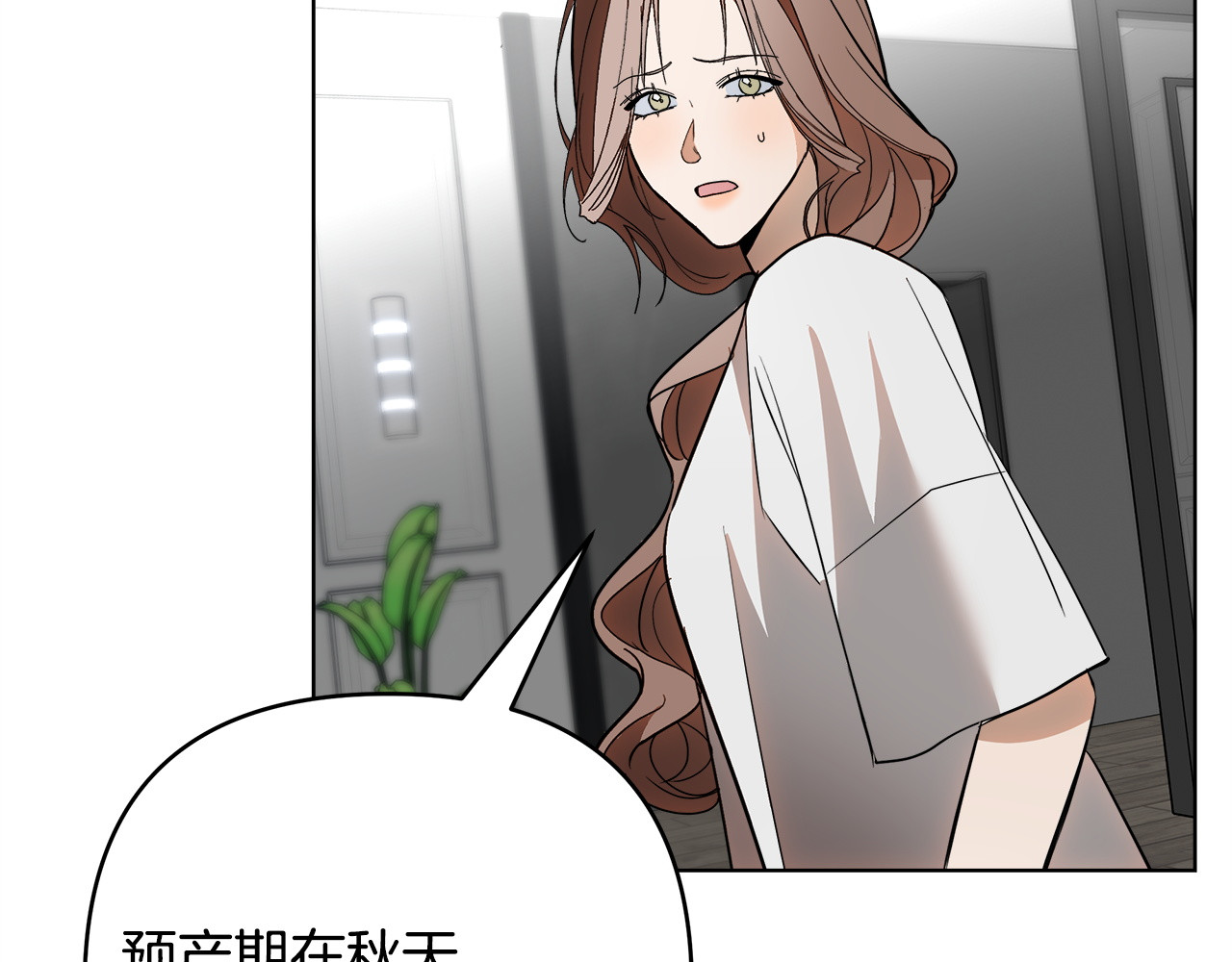 第27话 照顾 第 118 页