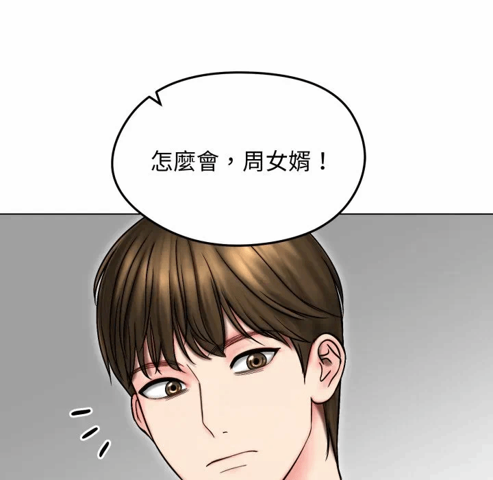 第14话 第 68 页