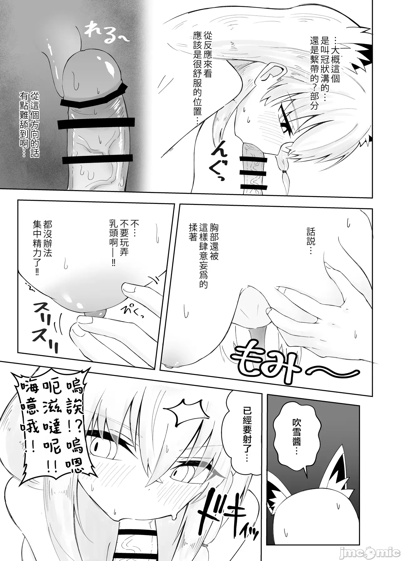 第一话 第 24 页
