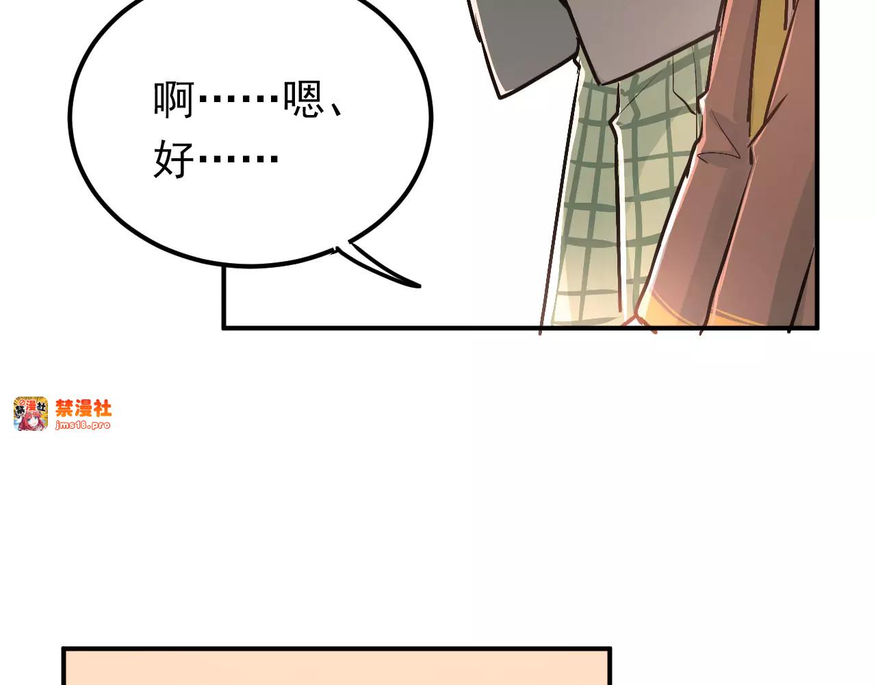 第60话 不能再逃避！ 第 11 页