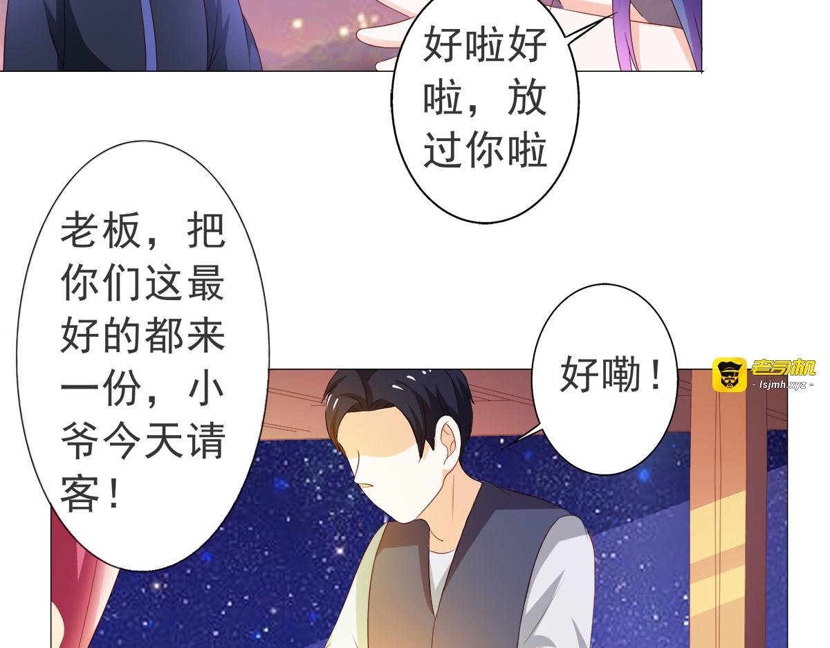第7话 第 37 页