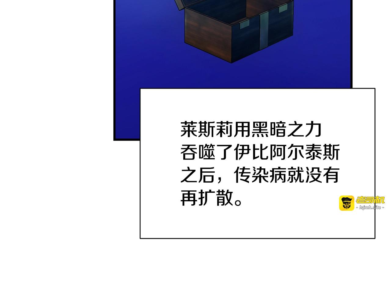 完结篇 舞会 第 19 页