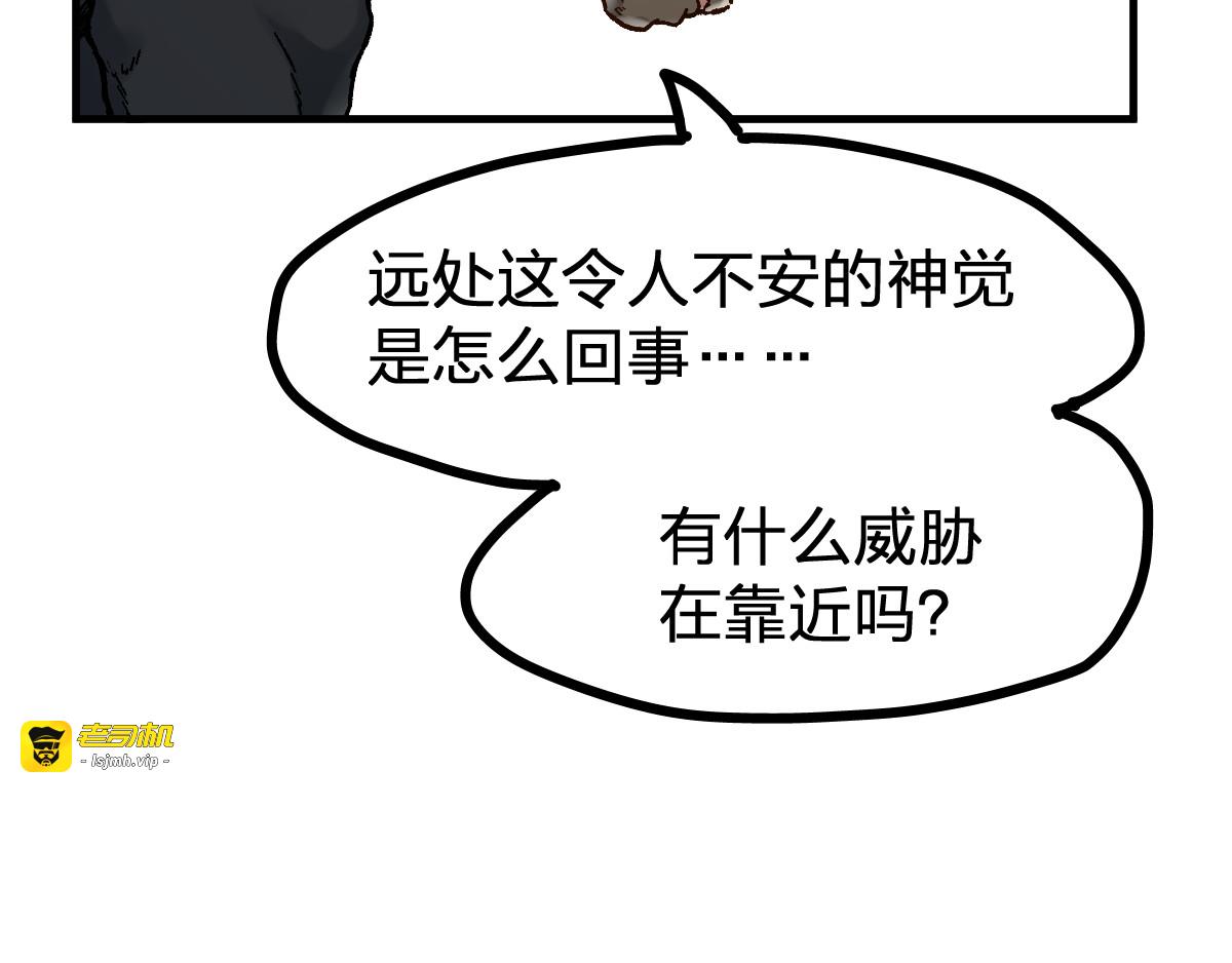 第98话 猩猩王发难昆仑山 第 27 页