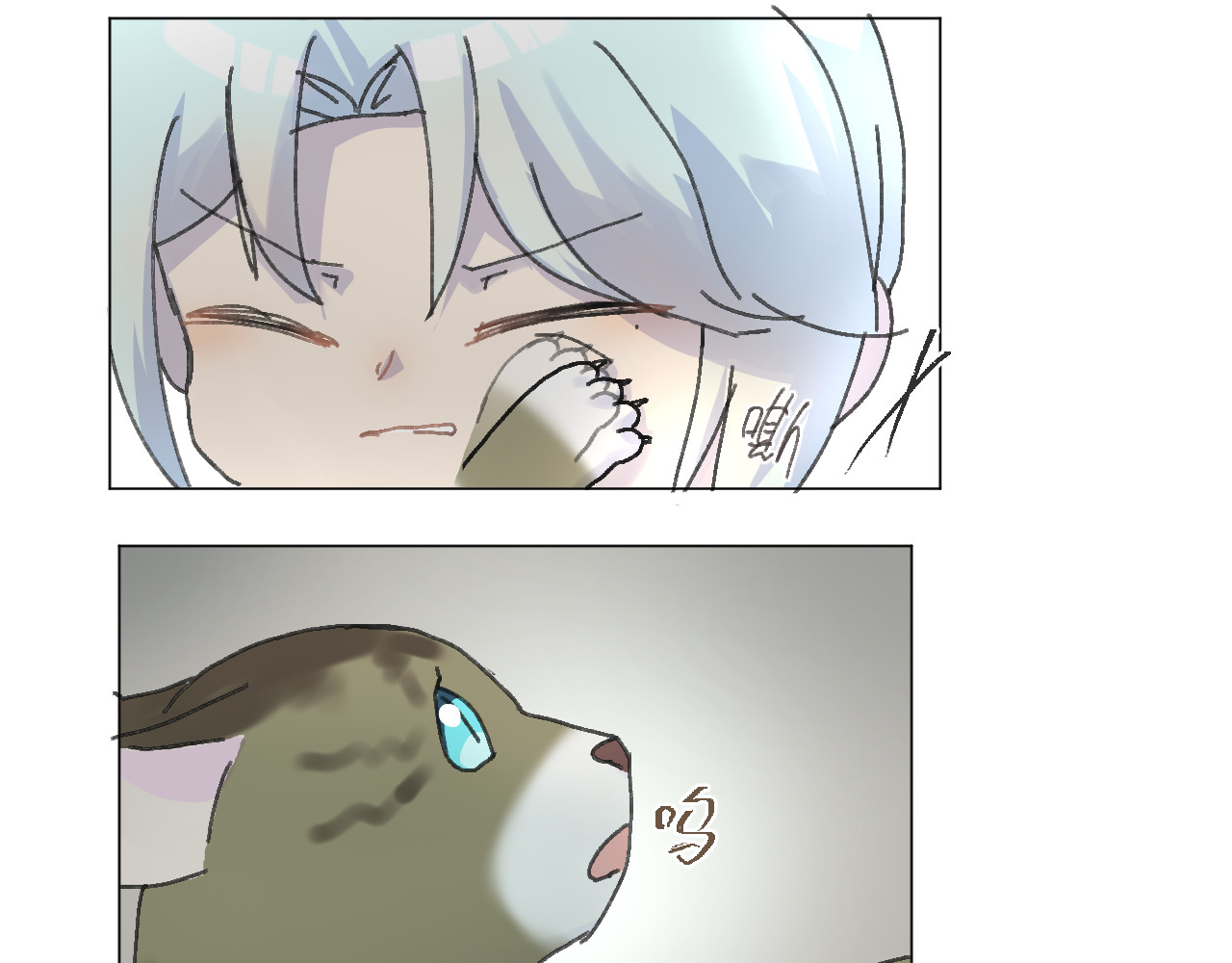 第六话 第 8 页
