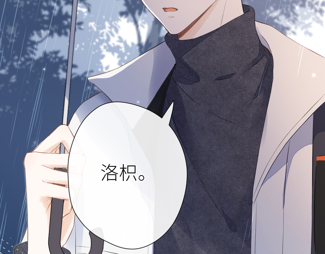 第十八话 大梦初醒 第 92 页