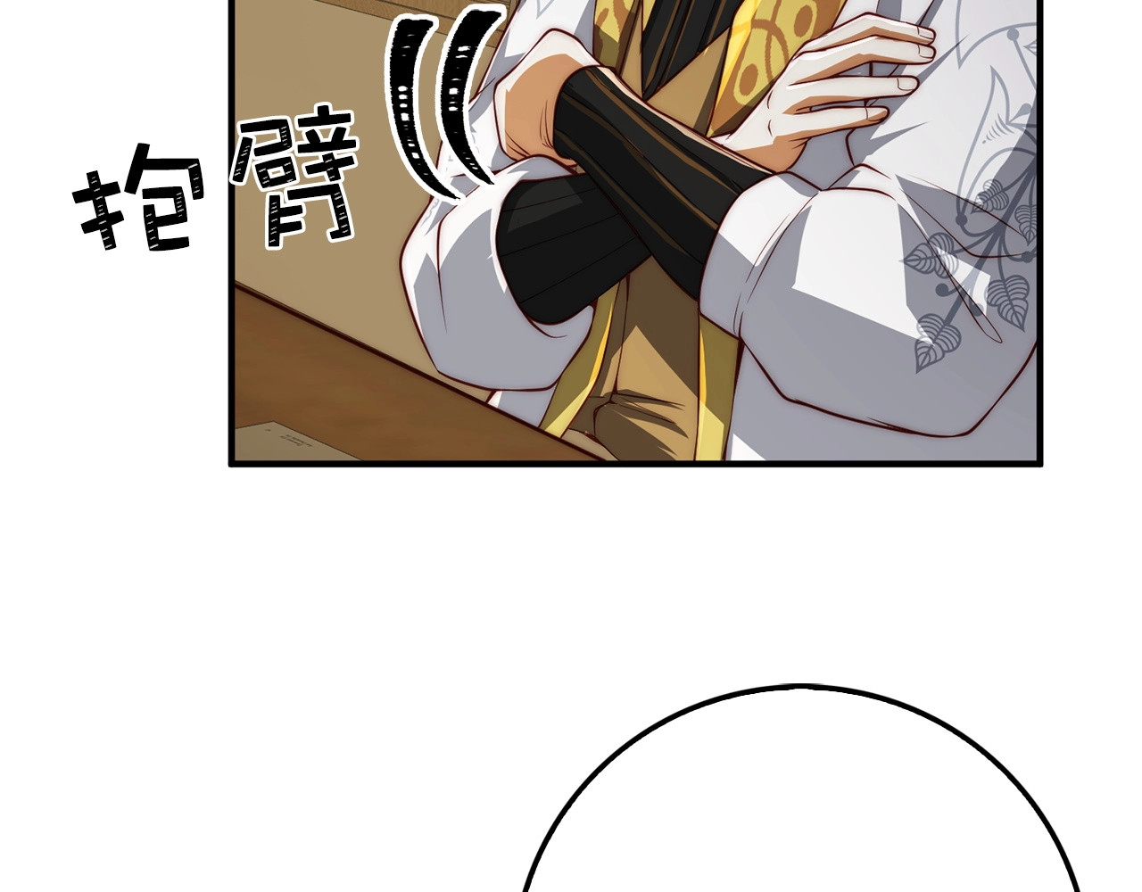 第18话 赞赏和斥责 第 156 页