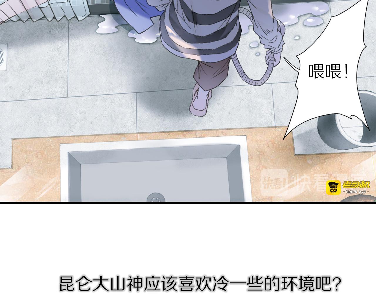 第60话 诡异的姻缘红线 第 13 页