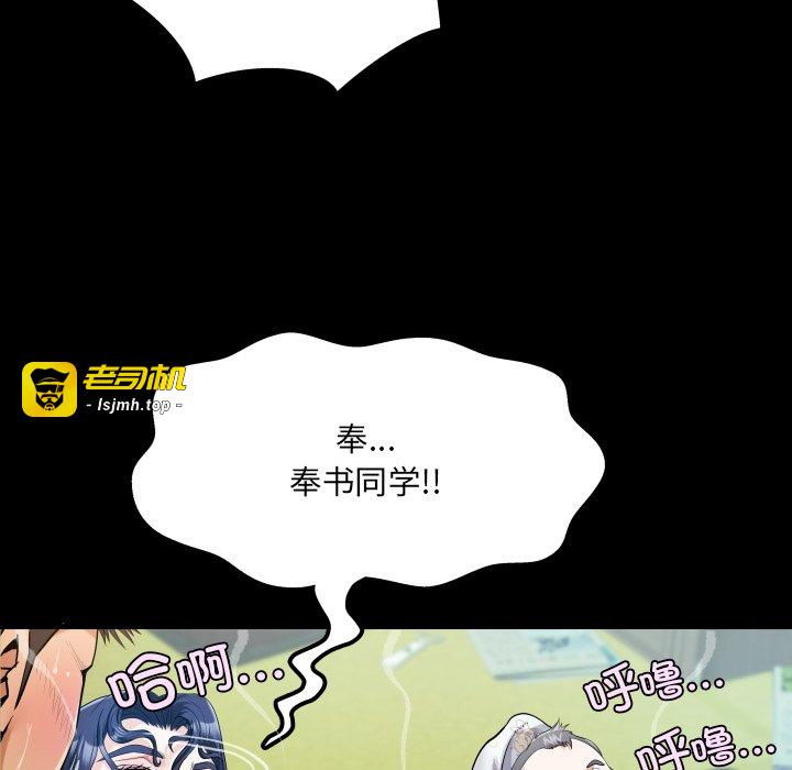 第11话 第 77 页