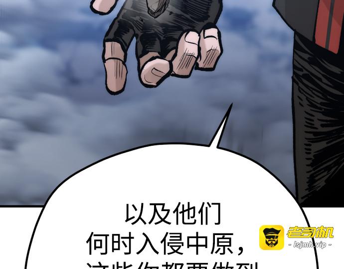 第127话 第 163 页