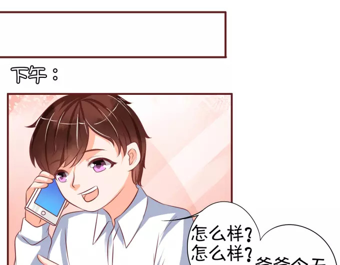 第24话 第 38 页