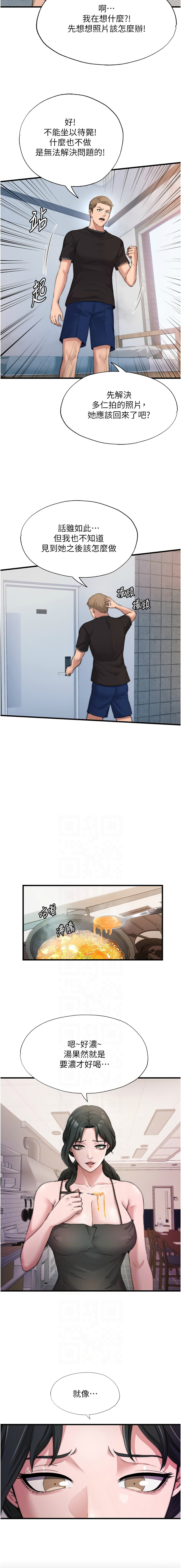 第4话 第 6 页