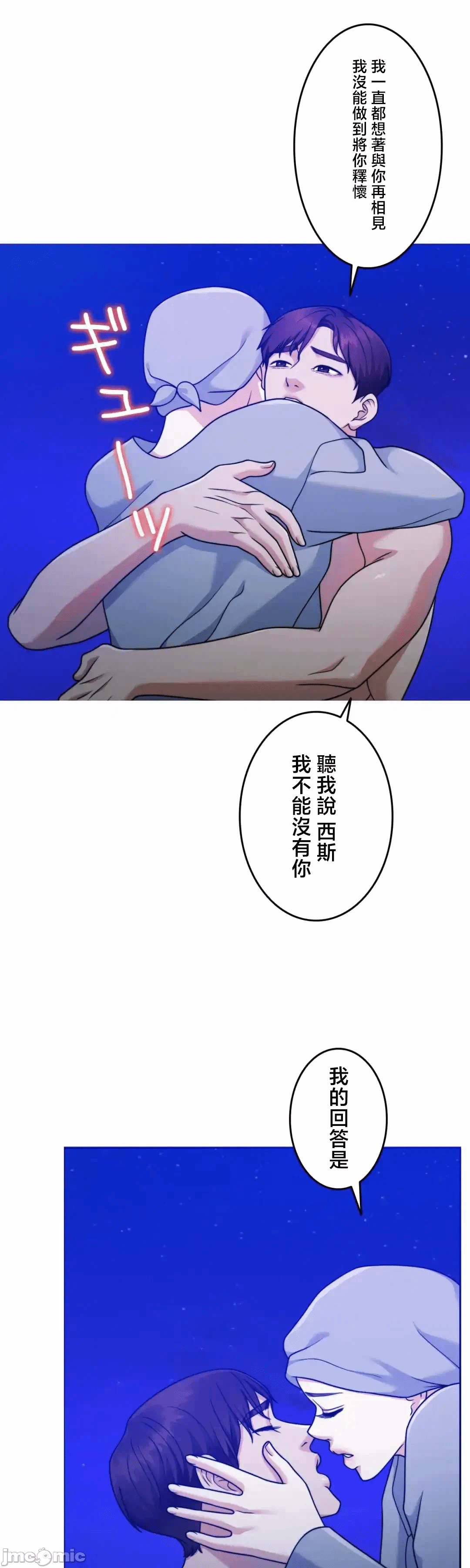第138话 第 67 页