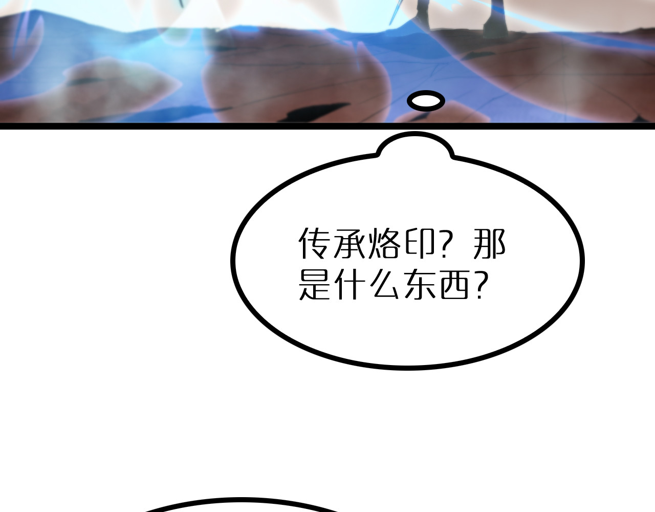 第244话 鬼王顾青山 第 92 页