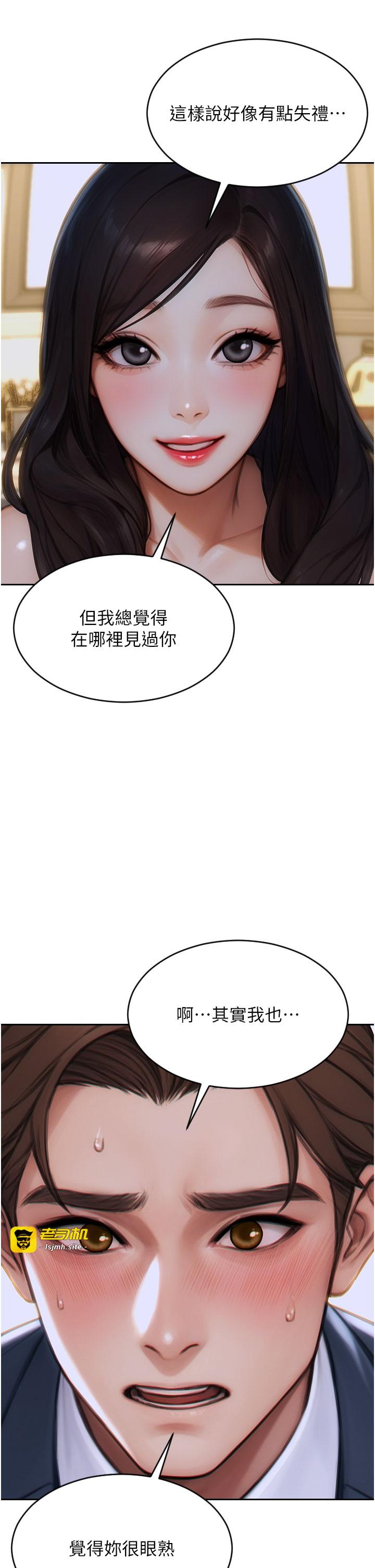第9话 - 如果我们能够復合… 第 25 页