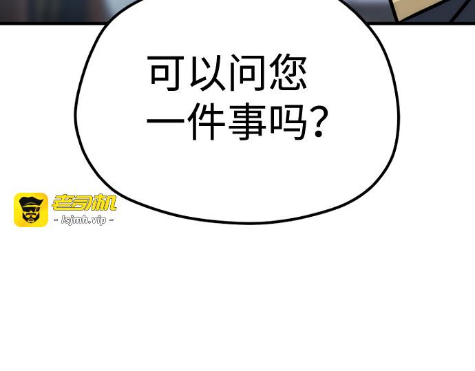 第67话 第 249 页