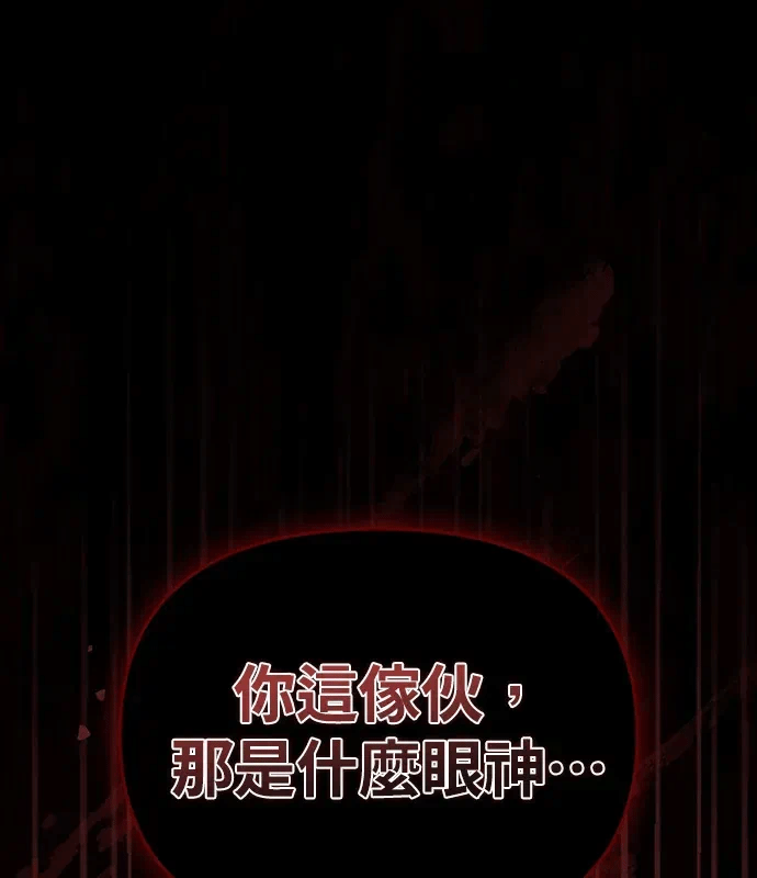 第18话第17话 第 87 页