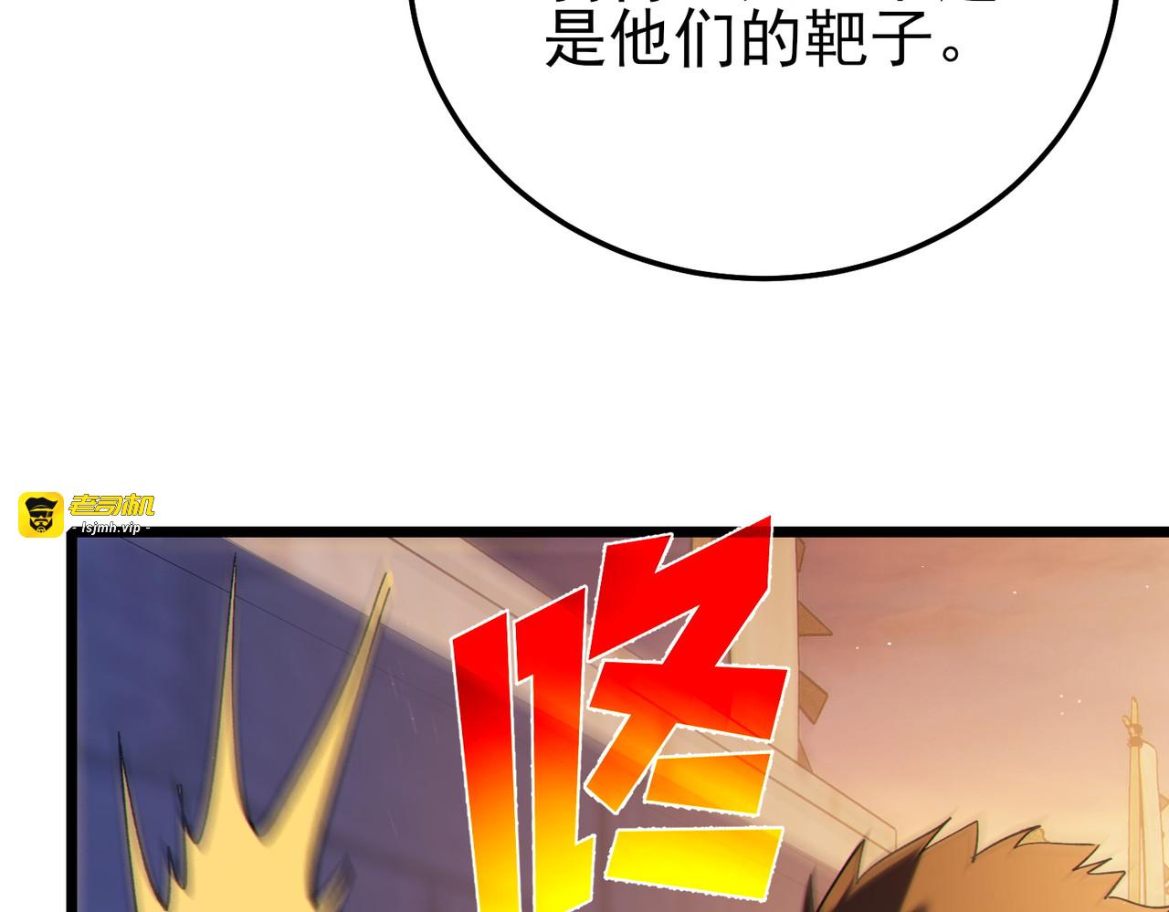 第108话 身遭暗算 第 109 页