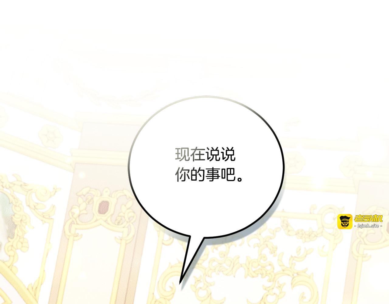 第75话 偷熘出宫 第 23 页