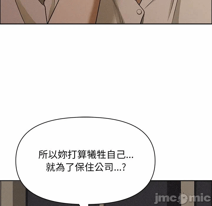 第24话 第 70 页