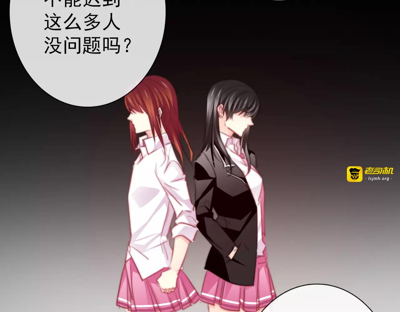 第106话 我都录下来了 第 5 页