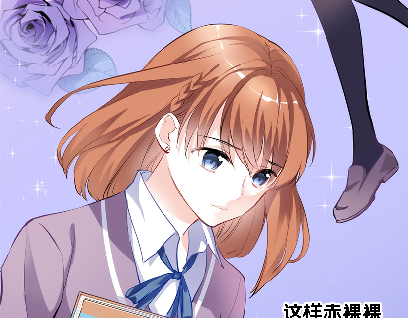 第56话 为什么躲着我？ 第 32 页